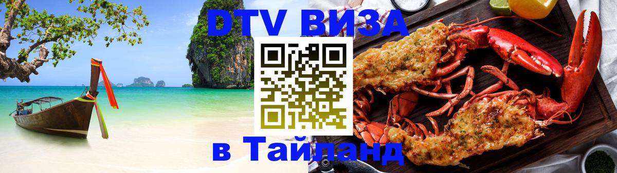 Сколько стоит DTV виза — актуальные цены, оформление даже без документов - 